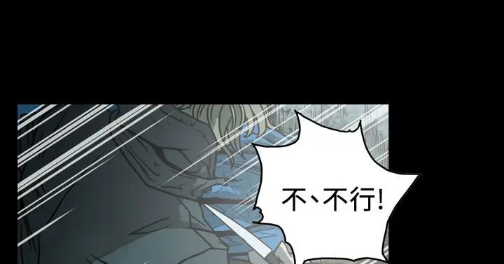 漫画《天真坏女孩》最终话第10张图