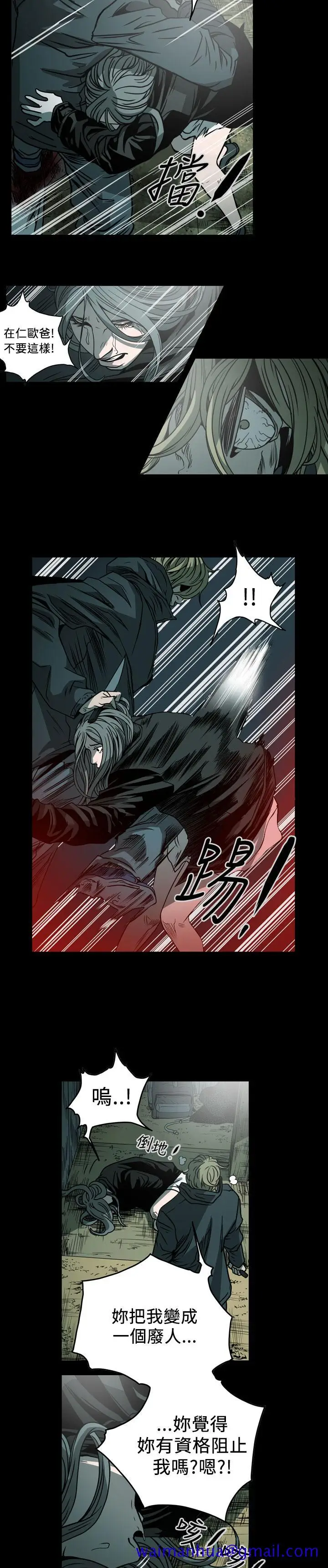 漫画《天真坏女孩》最终话第11张图