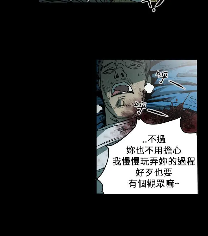 漫画《天真坏女孩》最终话第12张图
