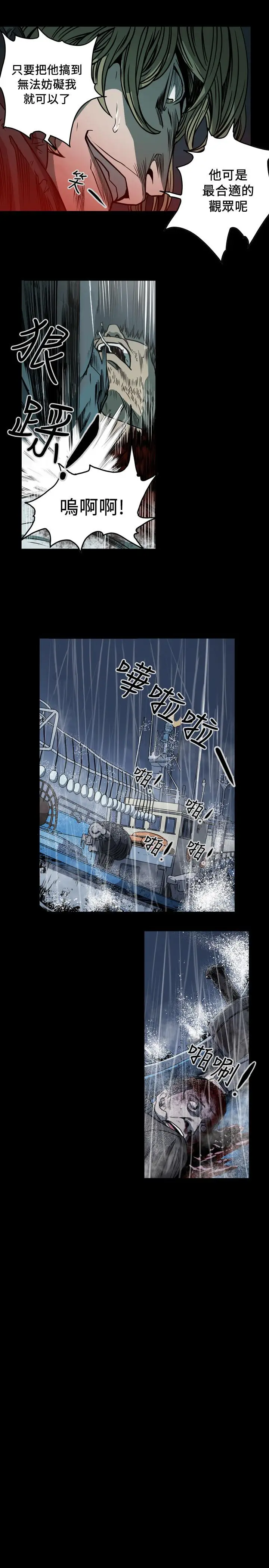 漫画《天真坏女孩》最终话第13张图