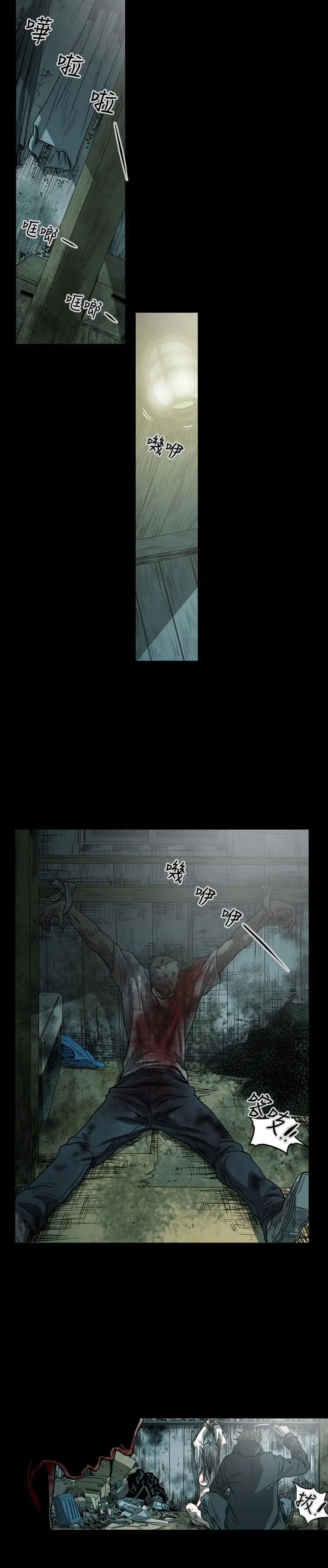 漫画《天真坏女孩》最终话第15张图