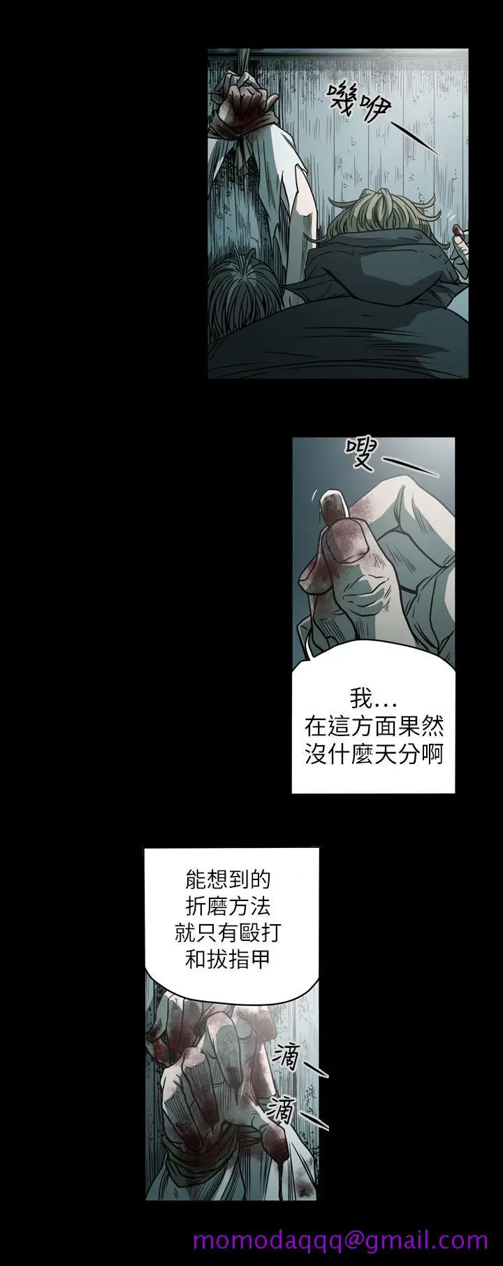 漫画《天真坏女孩》最终话第16张图