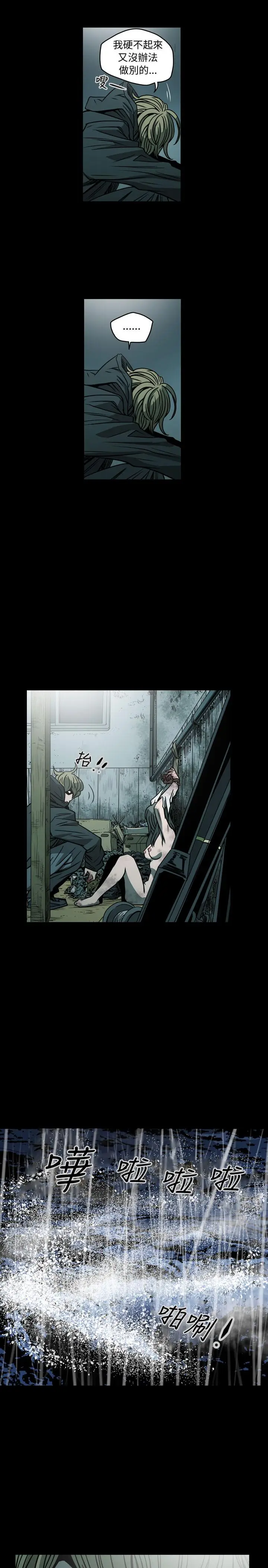 漫画《天真坏女孩》最终话第17张图