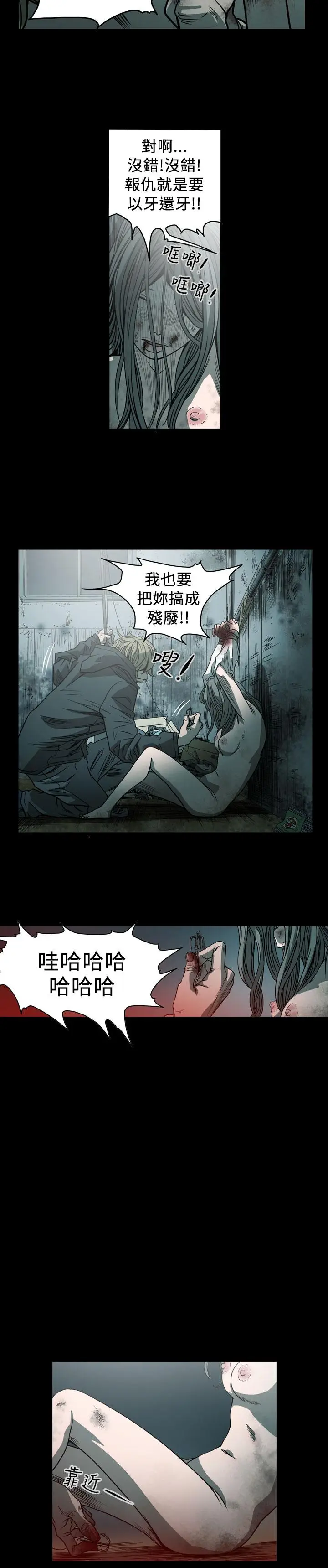 漫画《天真坏女孩》最终话第19张图