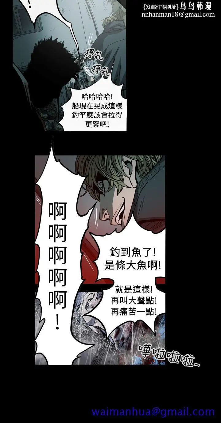 漫画《天真坏女孩》最终话第21张图