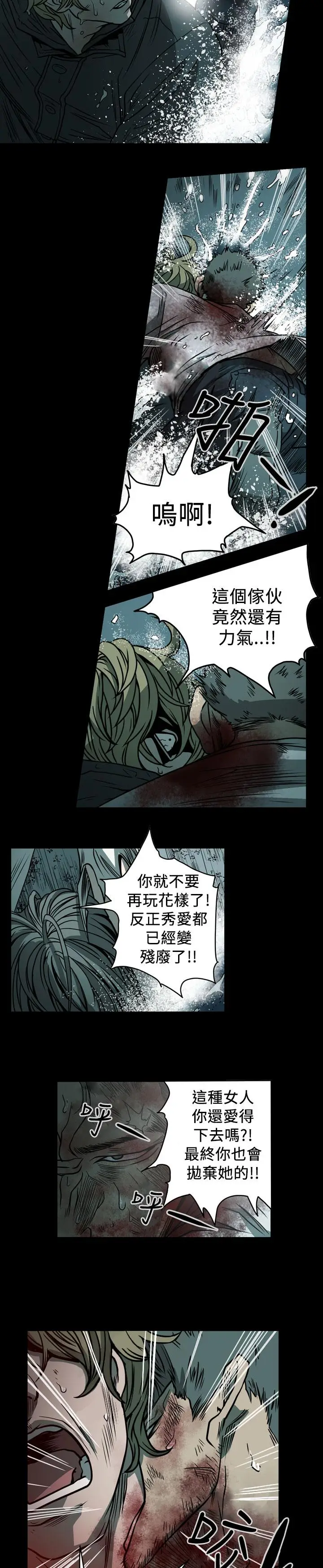 漫画《天真坏女孩》最终话第25张图