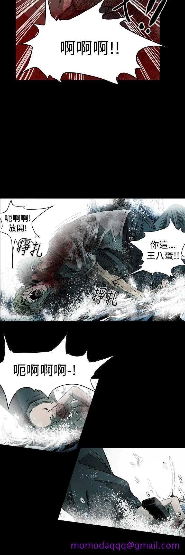 漫画《天真坏女孩》最终话第26张图
