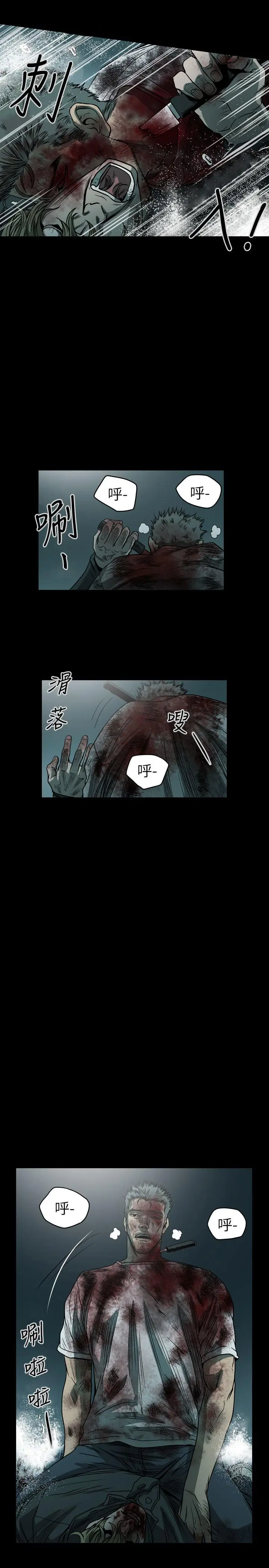 漫画《天真坏女孩》最终话第27张图
