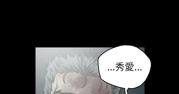 漫画《天真坏女孩》最终话第28张图
