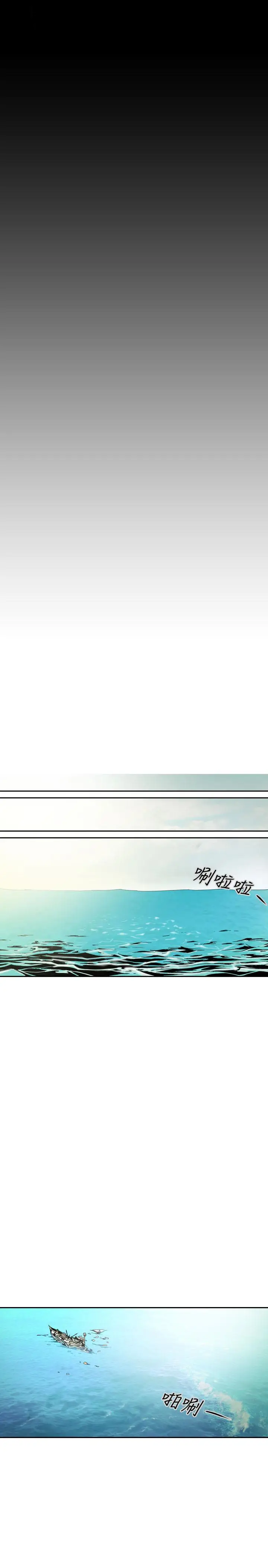 漫画《天真坏女孩》最终话第32张图