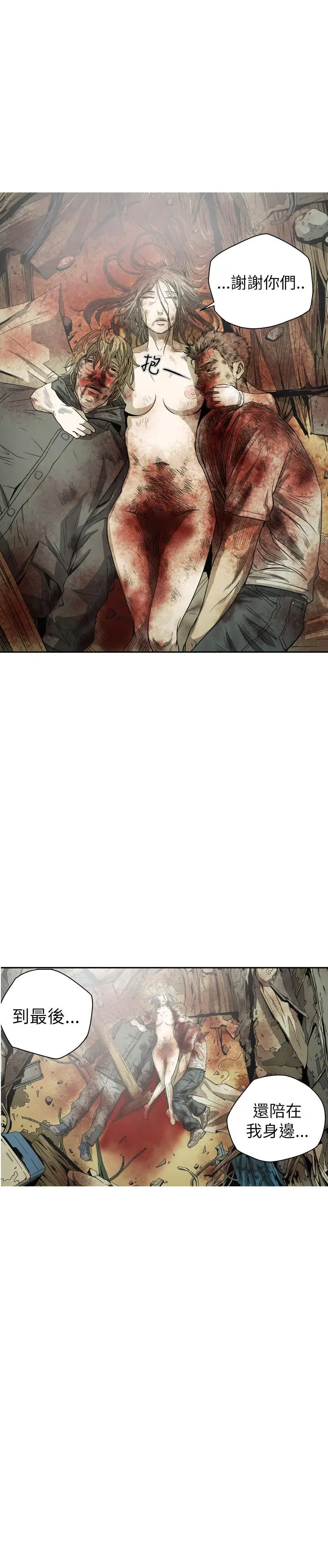 漫画《天真坏女孩》最终话第39张图