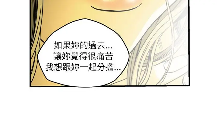 漫画《天真坏女孩》最终话第4张图