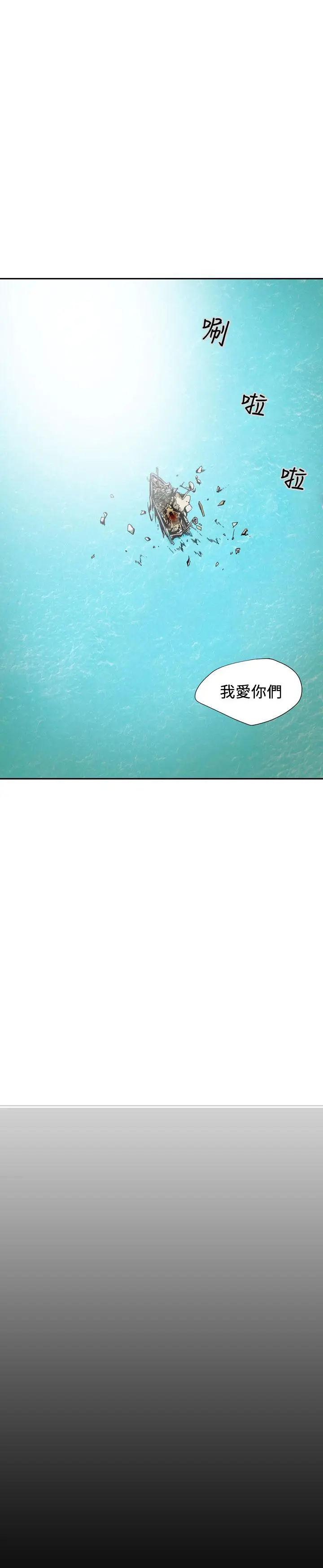 漫画《天真坏女孩》最终话第40张图