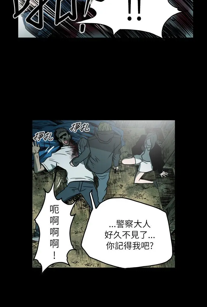 漫画《天真坏女孩》最终话第8张图