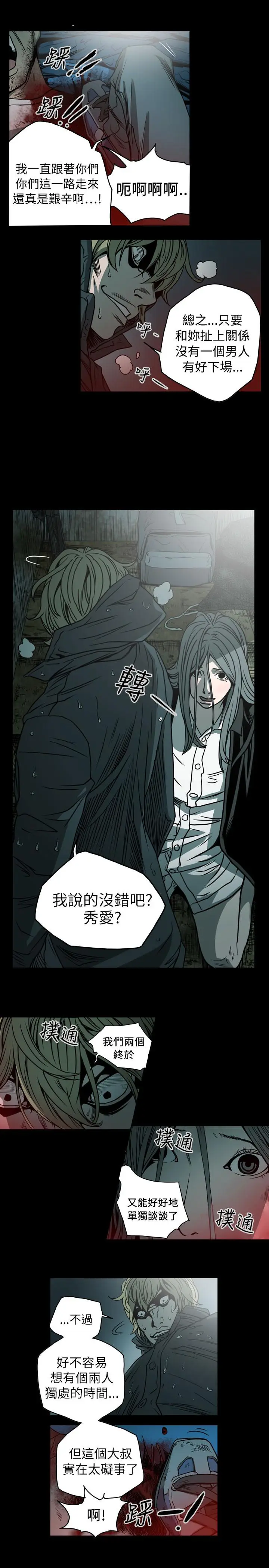 漫画《天真坏女孩》最终话第9张图