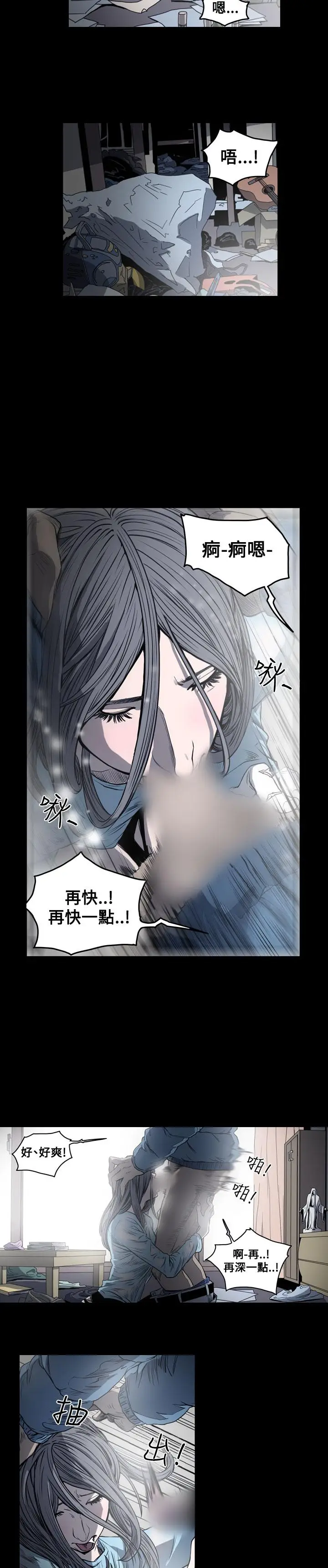 漫画《天真坏女孩》第48话第10张图