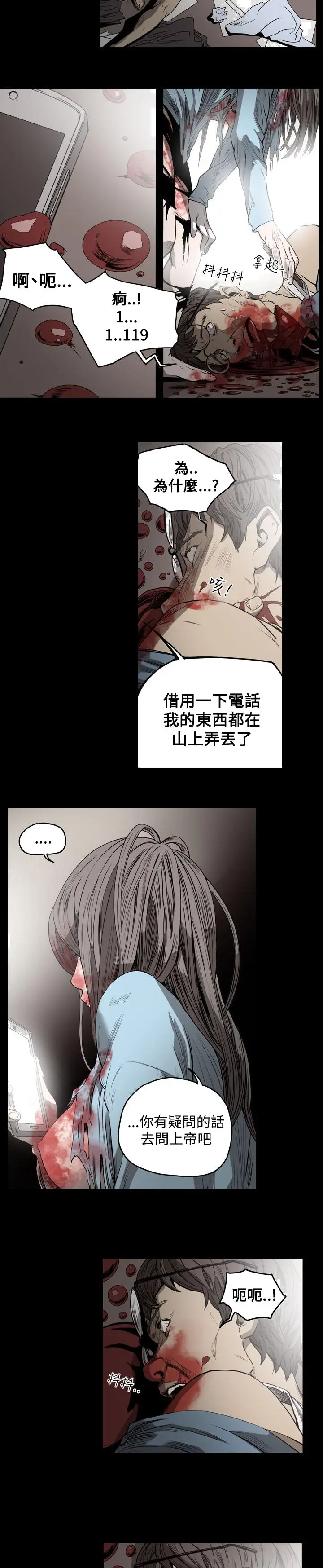 漫画《天真坏女孩》第48话第20张图