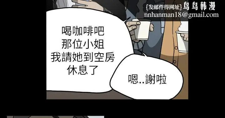 漫画《天真坏女孩》第57话第14张图