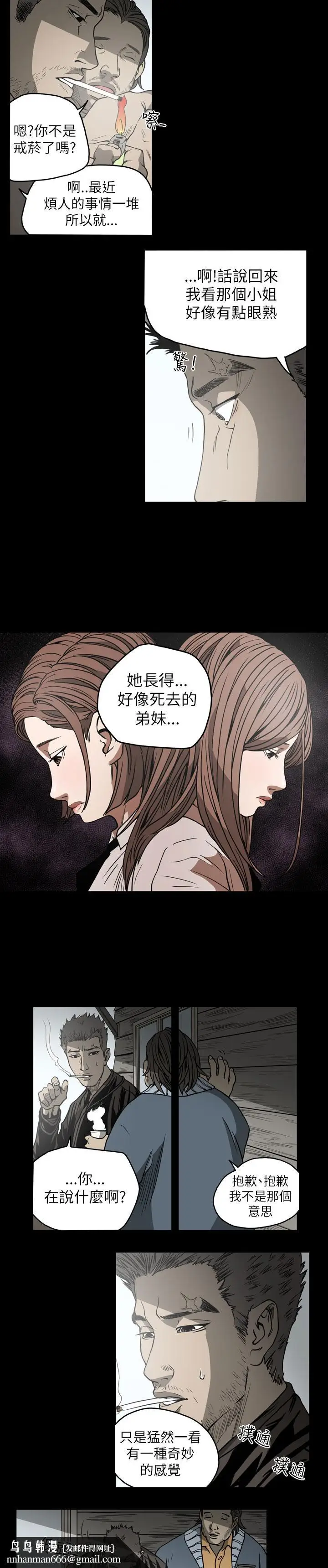 漫画《天真坏女孩》第57话第15张图
