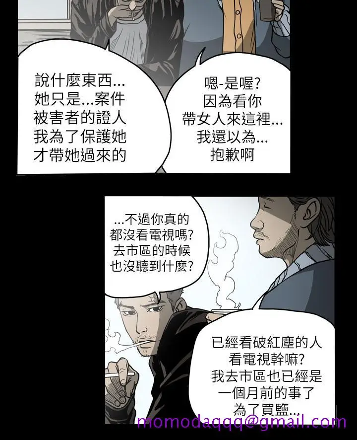 漫画《天真坏女孩》第57话第16张图