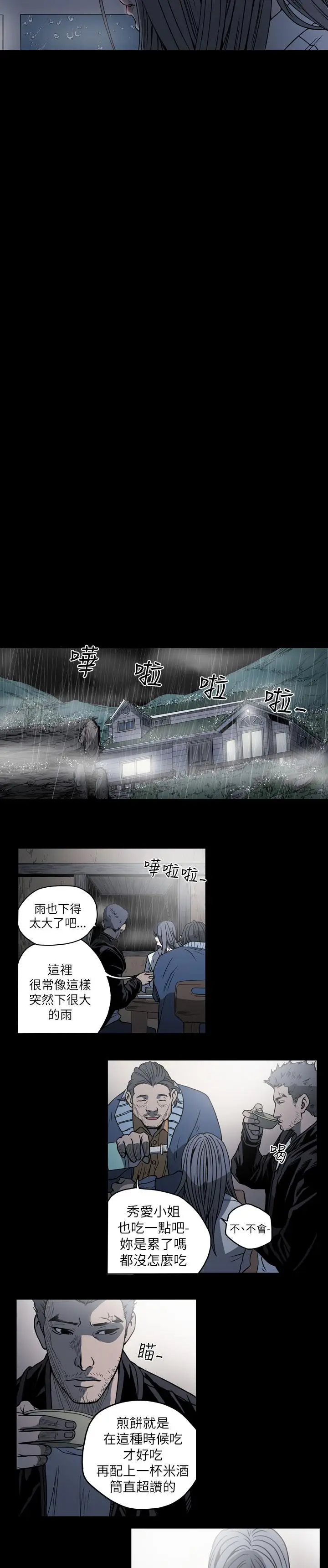 漫画《天真坏女孩》第57话第19张图