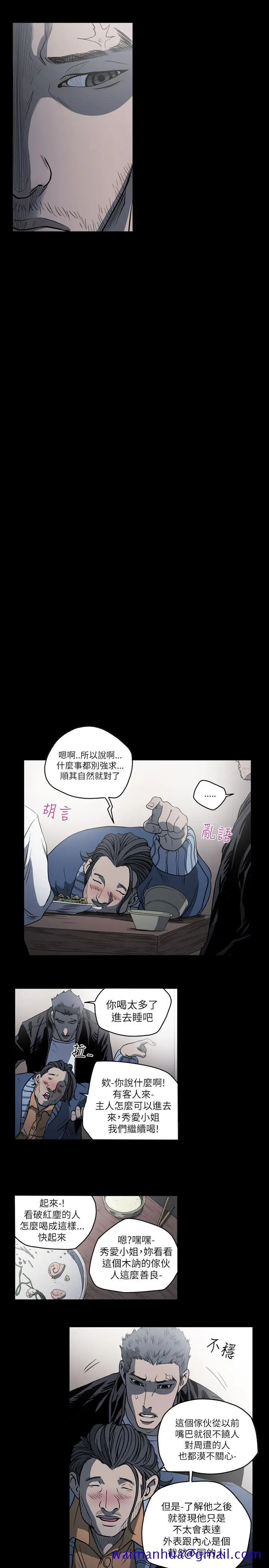 漫画《天真坏女孩》第57话第21张图