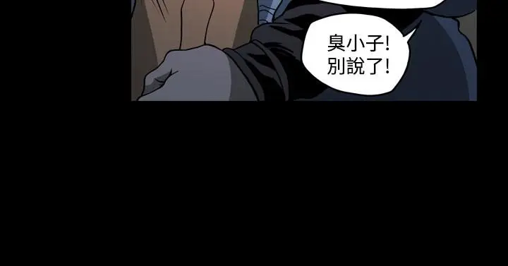 漫画《天真坏女孩》第57话第22张图