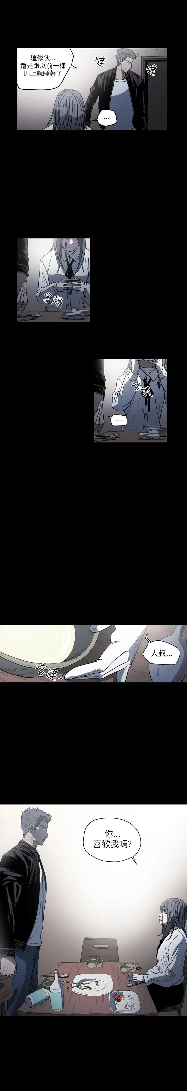 漫画《天真坏女孩》第57话第24张图