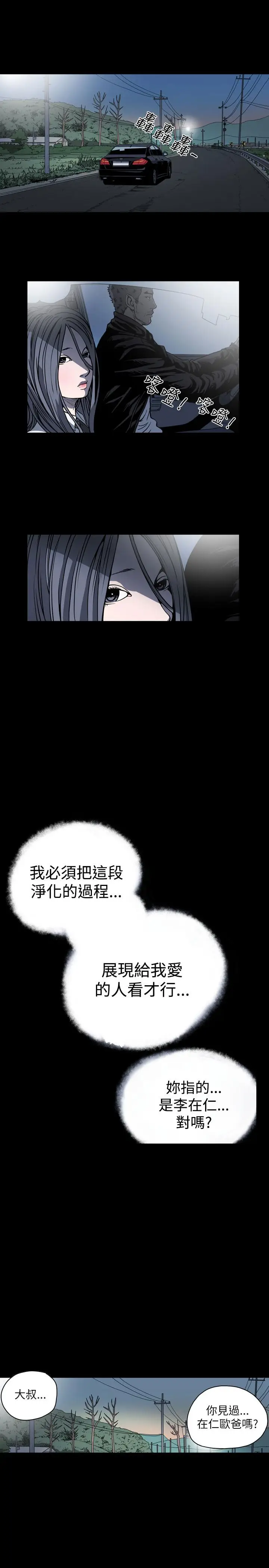 漫画《天真坏女孩》第57话第4张图