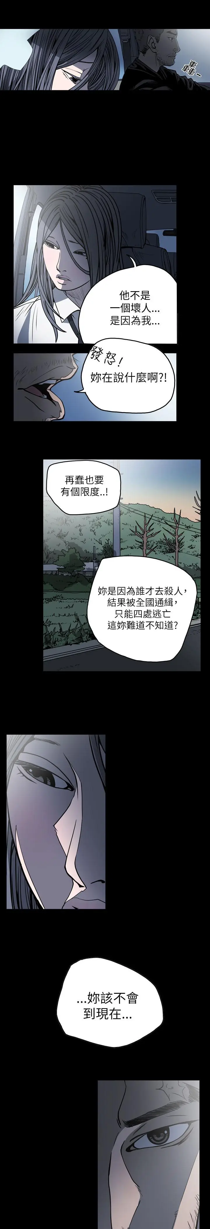 漫画《天真坏女孩》第57话第7张图
