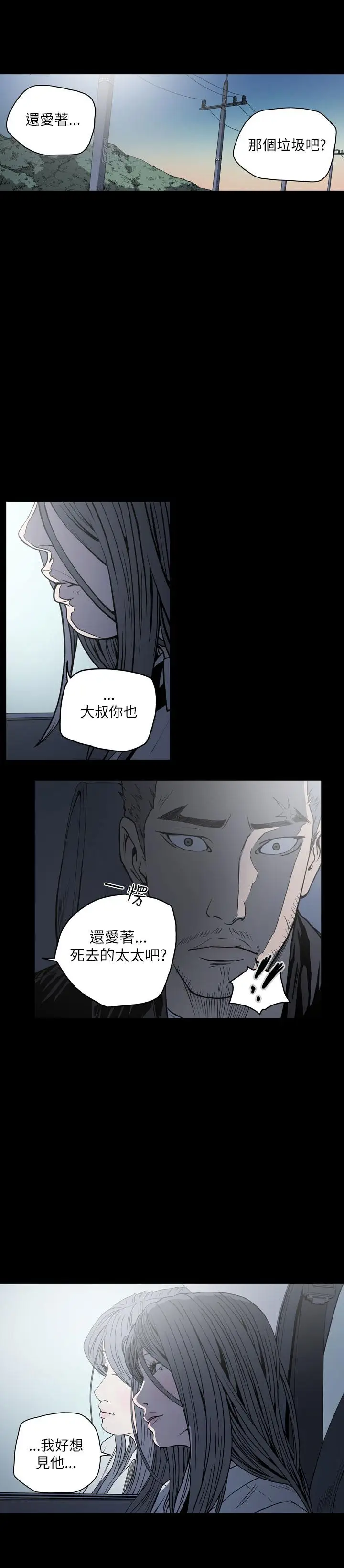 漫画《天真坏女孩》第57话第9张图