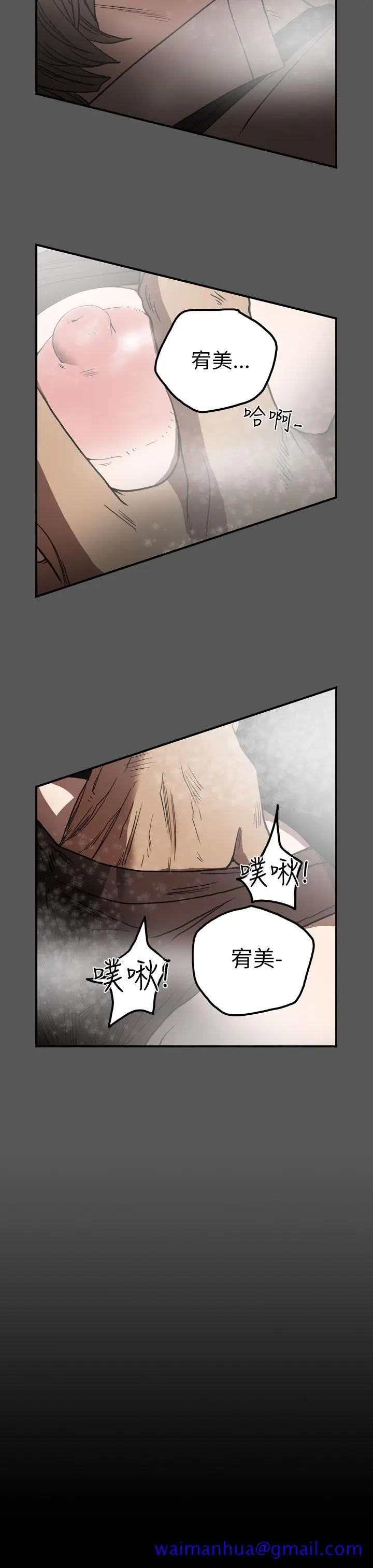 漫画《天真坏女孩》第56话第11张图