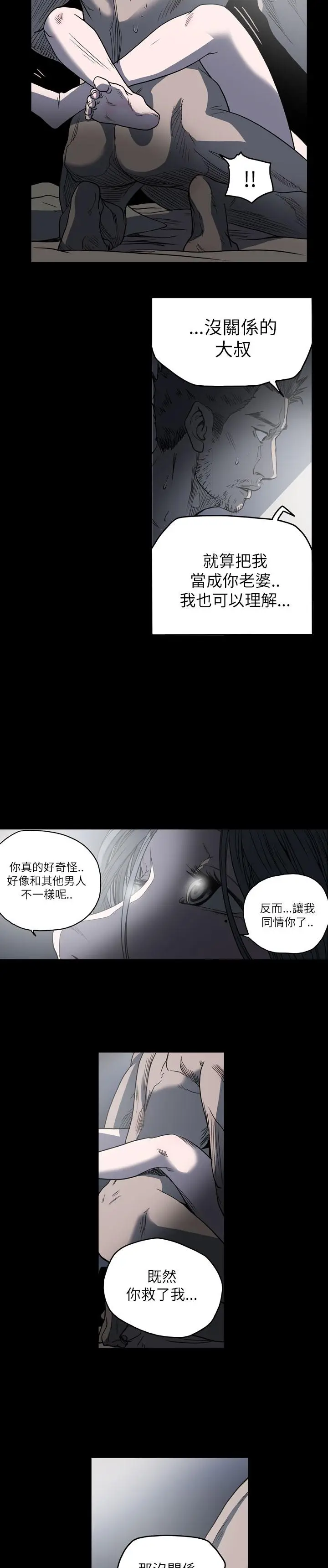 漫画《天真坏女孩》第56话第19张图