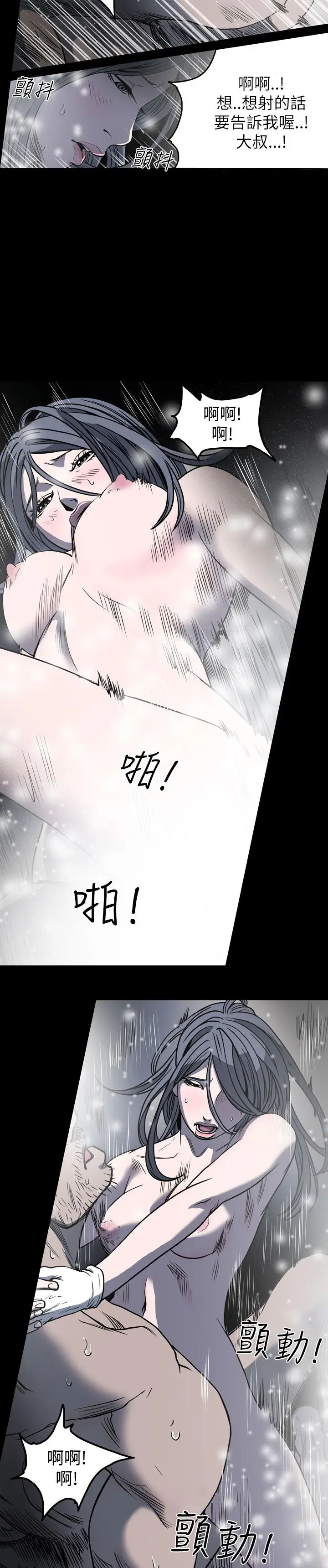 漫画《天真坏女孩》第56话第23张图