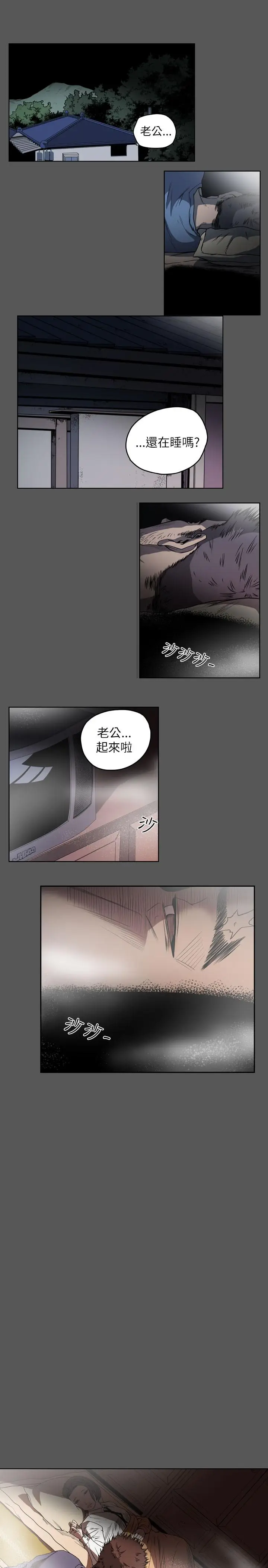 漫画《天真坏女孩》第56话第4张图