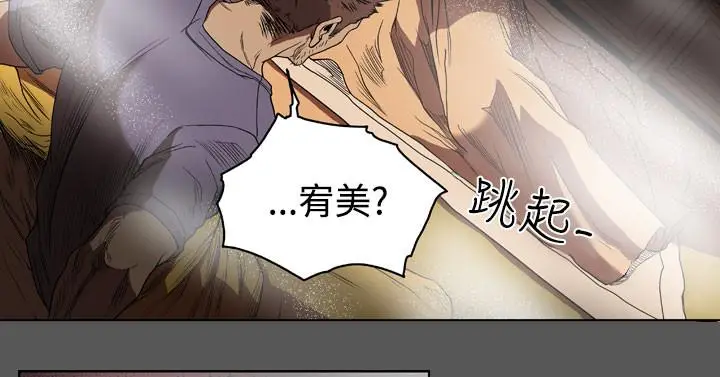 漫画《天真坏女孩》第56话第5张图