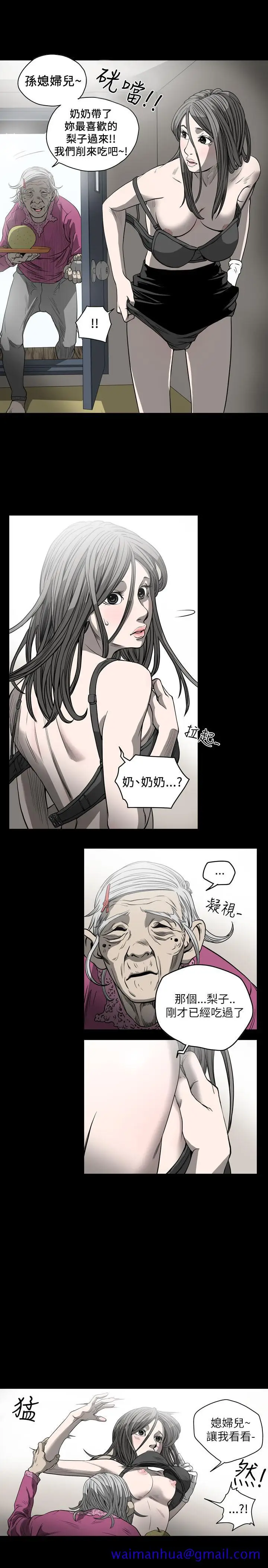 漫画《天真坏女孩》第54话第11张图