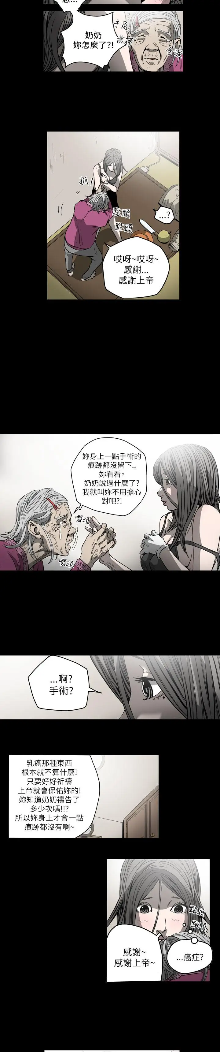 漫画《天真坏女孩》第54话第13张图