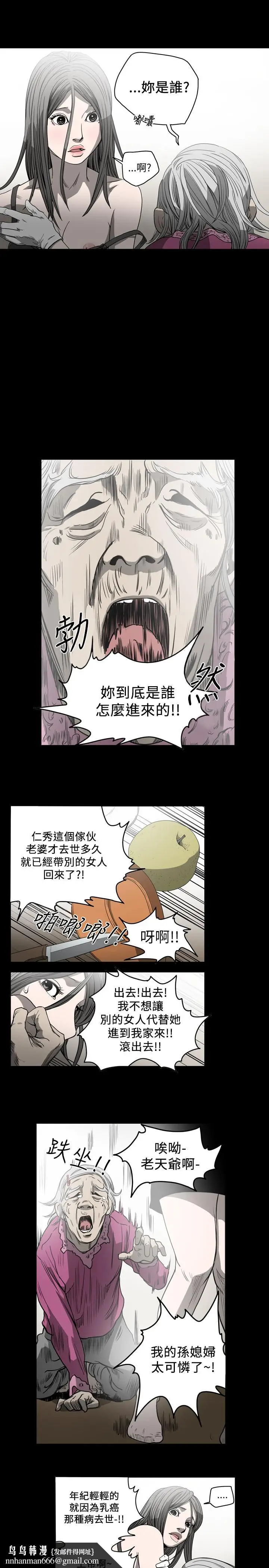漫画《天真坏女孩》第54话第15张图