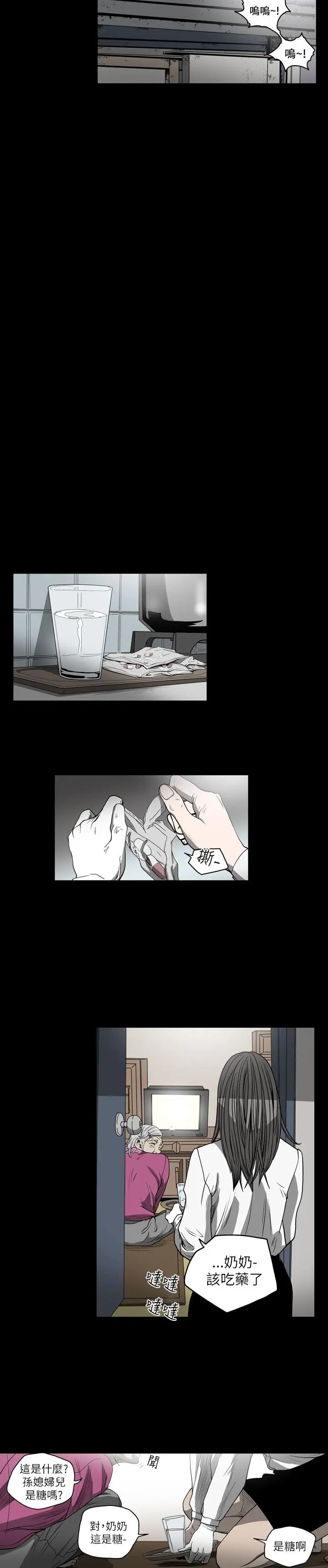 漫画《天真坏女孩》第54话第17张图