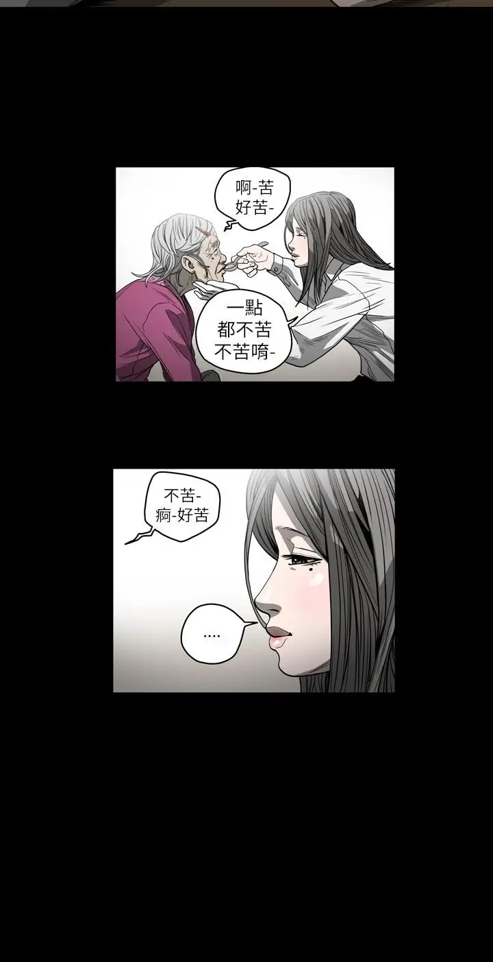 漫画《天真坏女孩》第54话第18张图