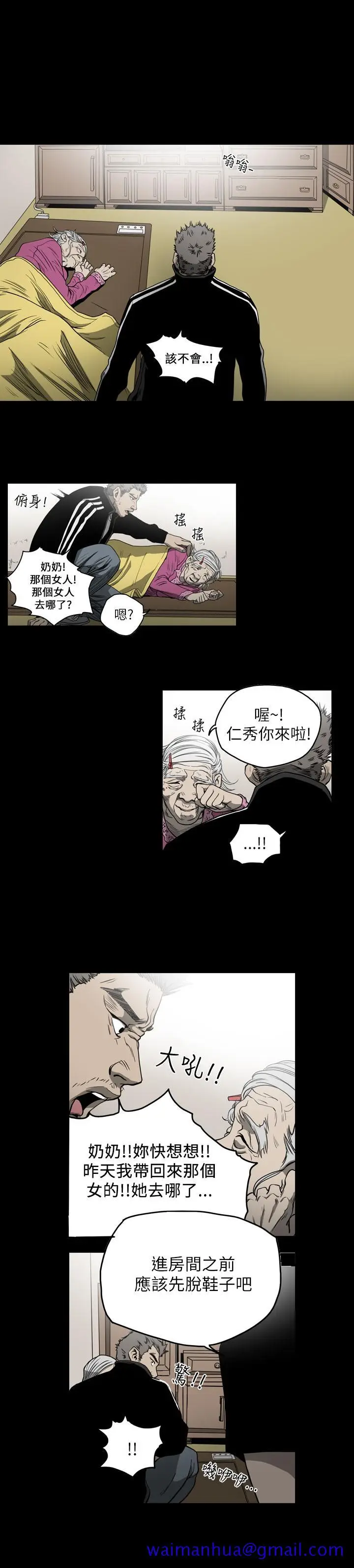 漫画《天真坏女孩》第54话第21张图