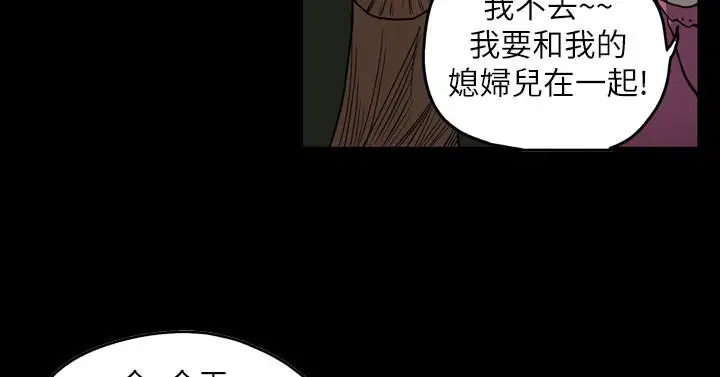 漫画《天真坏女孩》第54话第5张图