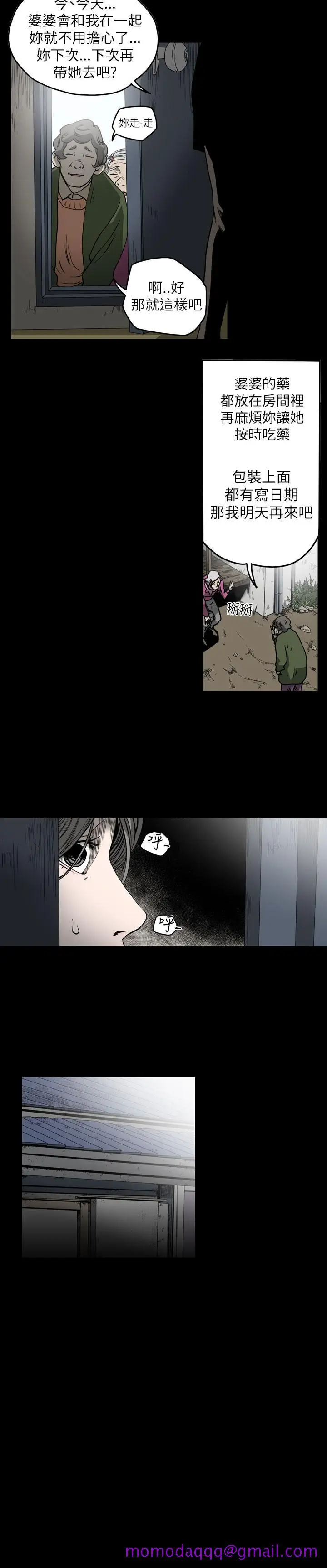漫画《天真坏女孩》第54话第6张图