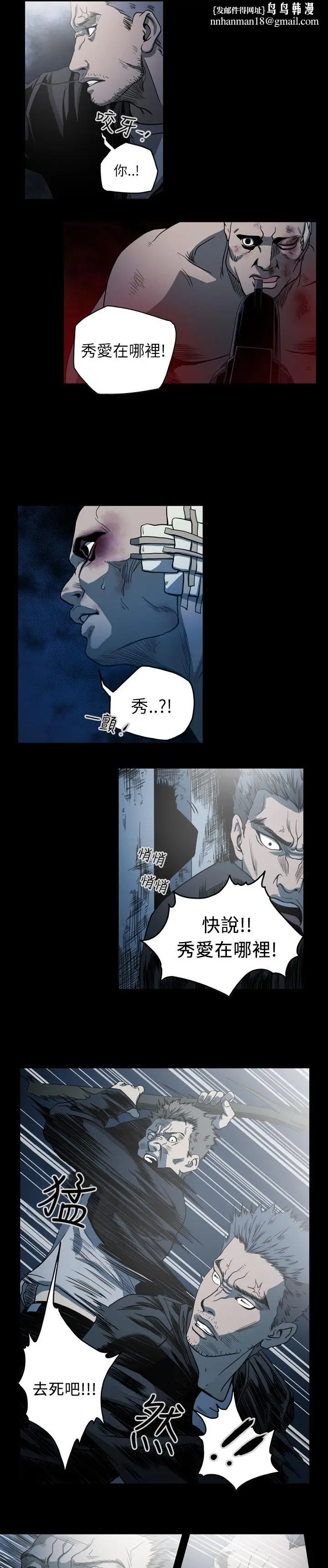 漫画《天真坏女孩》第65话第14张图