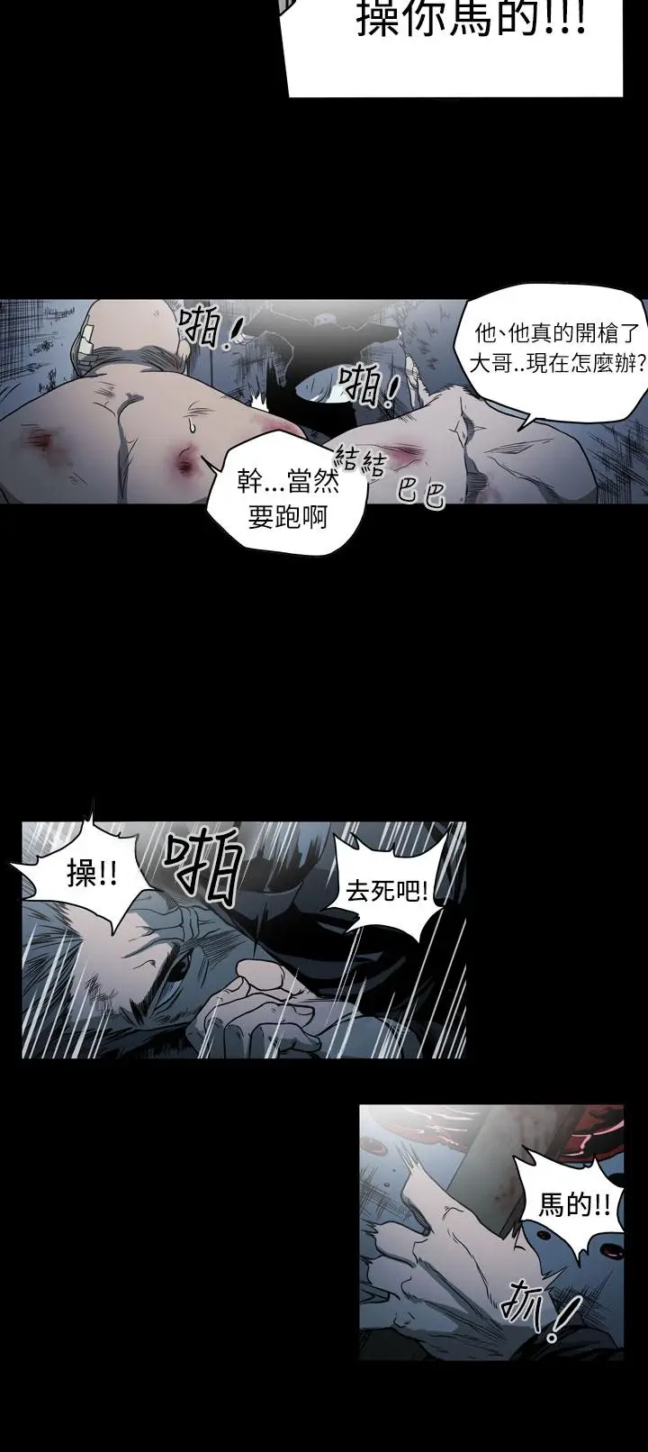 漫画《天真坏女孩》第65话第19张图
