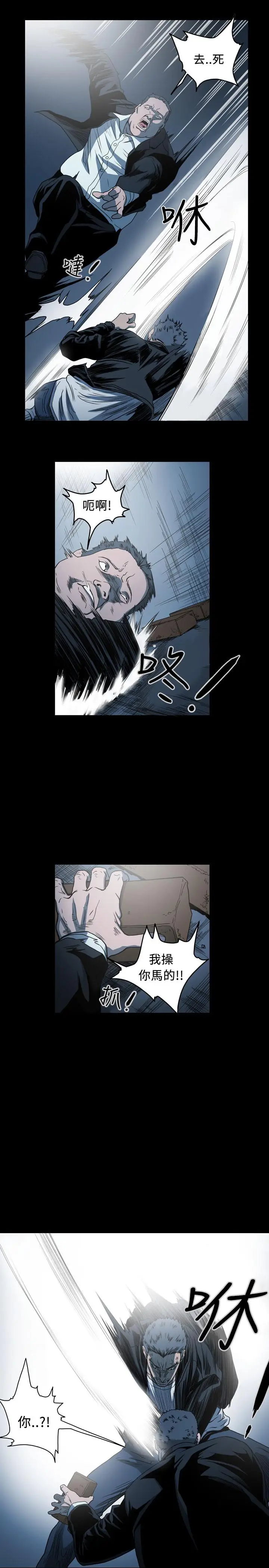 漫画《天真坏女孩》第65话第20张图