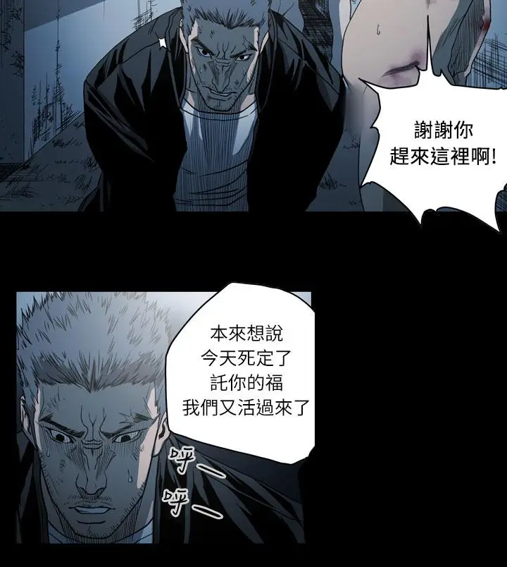 漫画《天真坏女孩》第65话第23张图