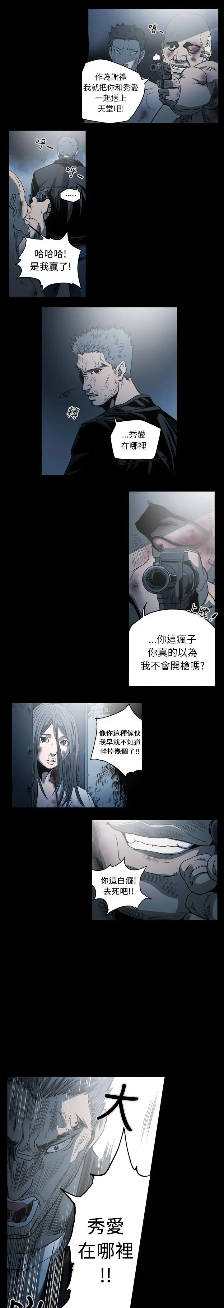 漫画《天真坏女孩》第65话第24张图