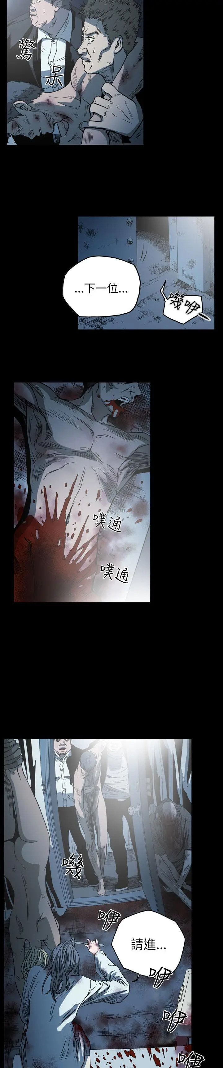 漫画《天真坏女孩》第65话第7张图